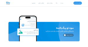 آیا بلوبانک هک شده؟