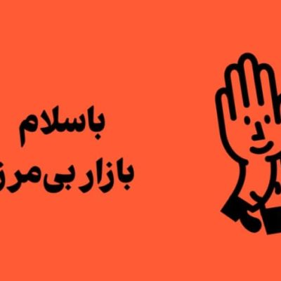 وصل کردن سایت فروشگاهی به با سلام